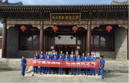 堅守廉潔底線 弘揚清風(fēng)正氣
